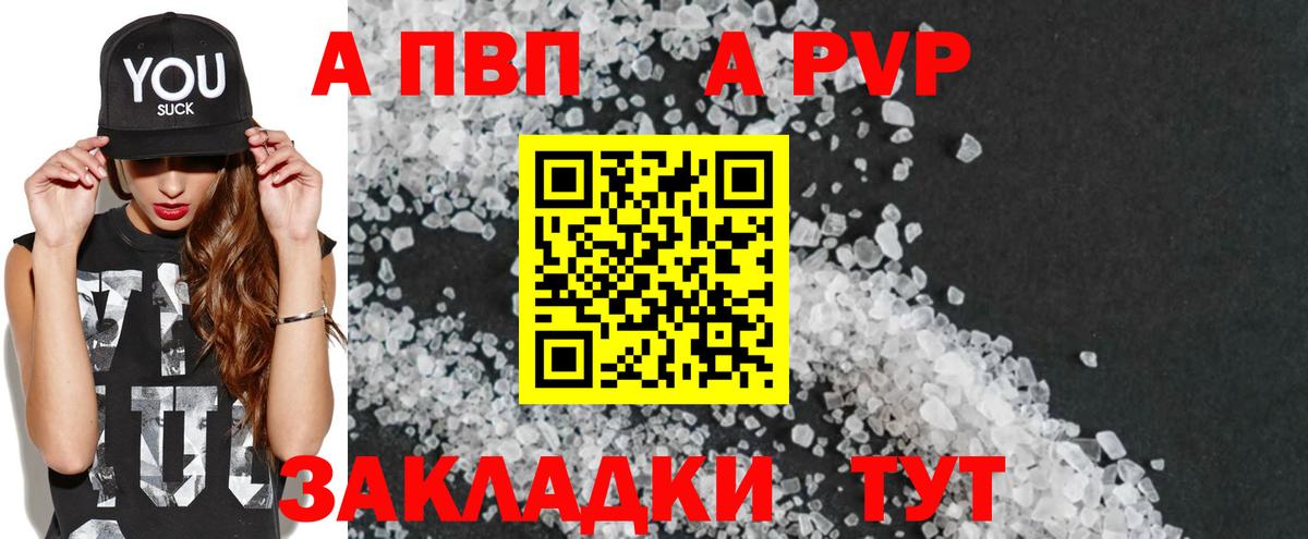 Евпатория  Alpha PVP крисы CK  Альфа ПВП  APVP кристаллы  даркнет сайт  Вход с VPN 