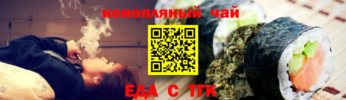 Canna-Cookies конопля  Вход с VPN  Евпатория 
