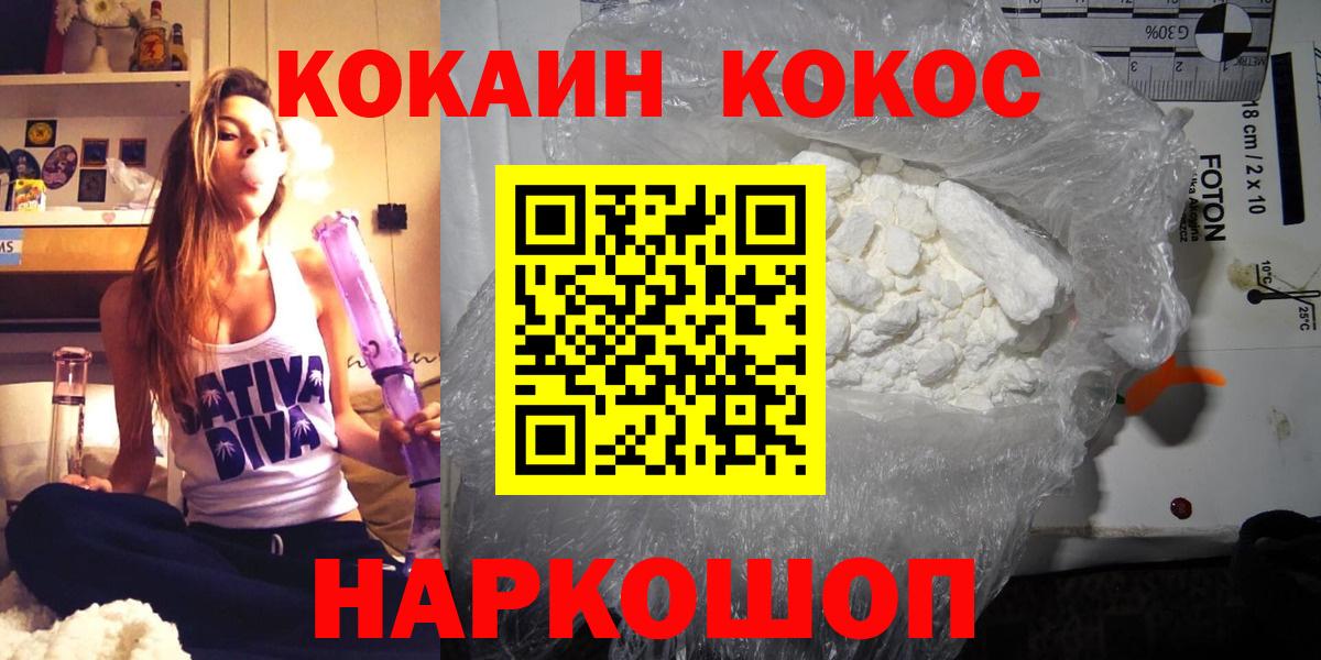 Cocaine Fish Scale  Вход с VPN  Евпатория 