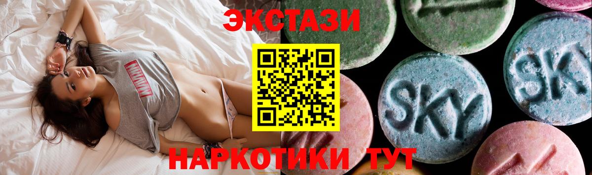 Ecstasy  Экстази диски  Вход с VPN  Евпатория  закладки  ЭКСТАЗИ 250 мг 