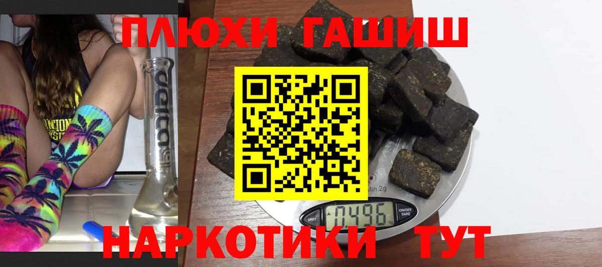 Гашиш убойный  ГАШ  Евпатория  ГАШ ice o lator  Вход с VPN 