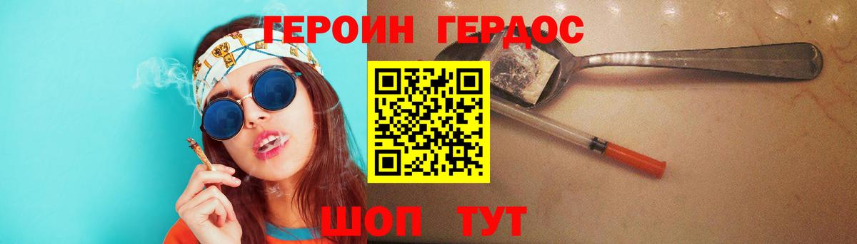 ГЕРОИН Heroin  Вход с VPN  ГЕРОИН  Евпатория 