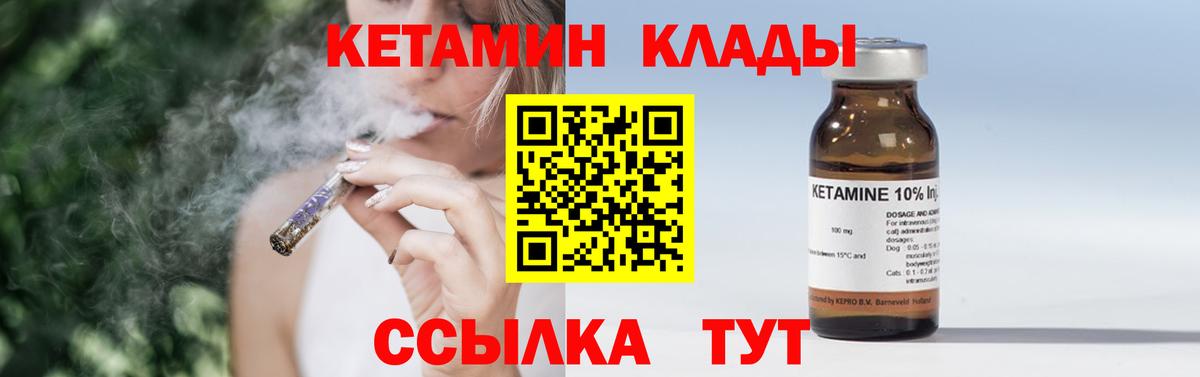 КЕТАМИН ketamine Евпатория