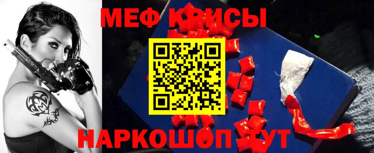 Евпатория  Мефедрон кристаллы  Мефедрон  ОМГ ОМГ ССЫЛКА  Меф VHQ  Вход с VPN  МЕФ 