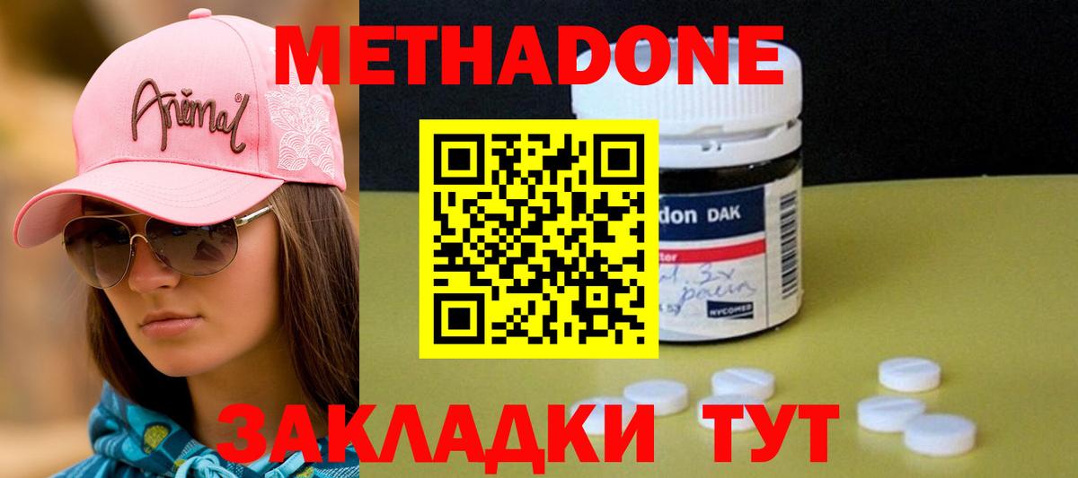 Евпатория  shop наркотические препараты  Вход с VPN  МЕТАДОН кристалл  Метадон мёд 