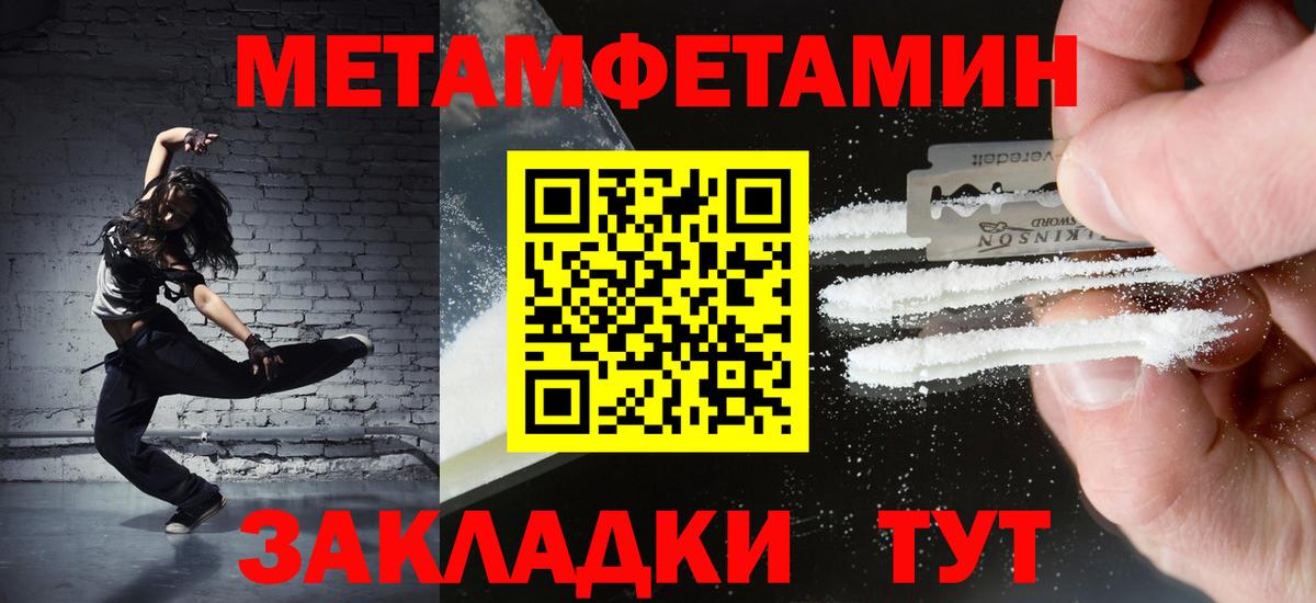 Первитин Methamphetamine  Первитин Methamphetamine  Евпатория  Вход с VPN 