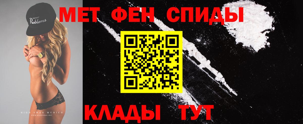 Первитин кристалл Евпатория
