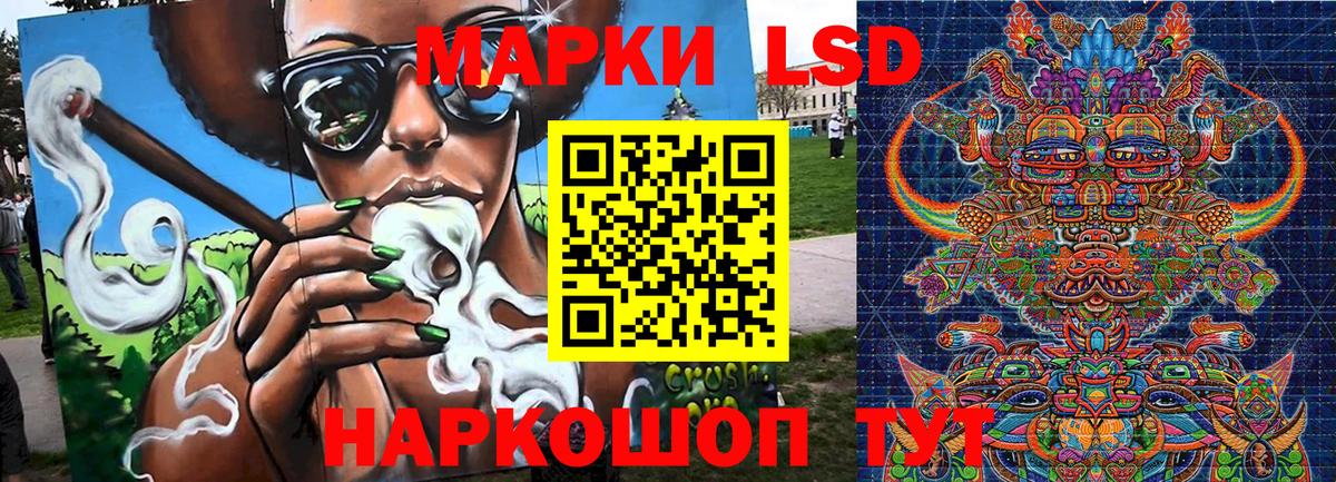 Наркотические марки 1,5мг Евпатория