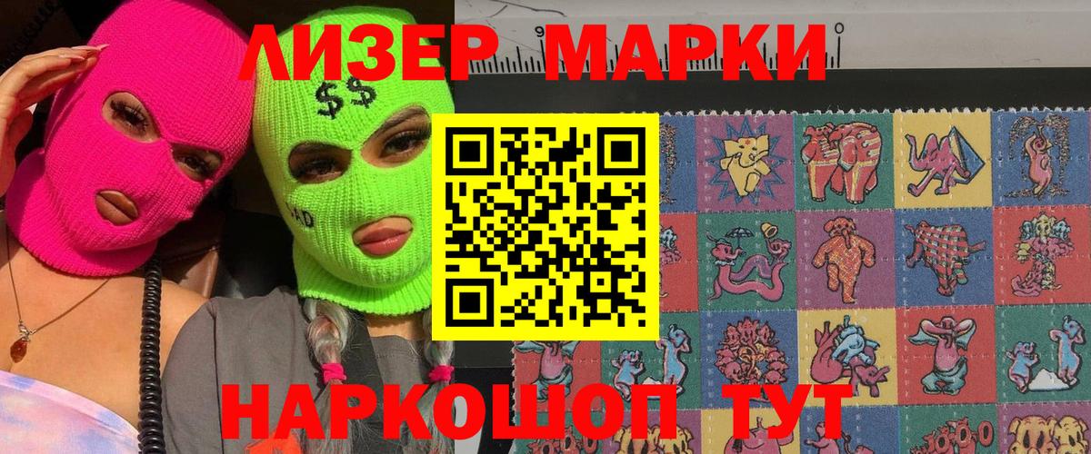 Евпатория  Марки NBOMe 1,8мг  Вход с VPN  Марки NBOMe 1,8мг 