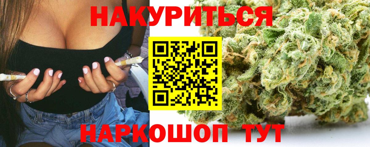 Бошки Шишки AK-47  МАРИХУАНА Ganja  Евпатория  МАРИХУАНА OG Kush  Вход с VPN 